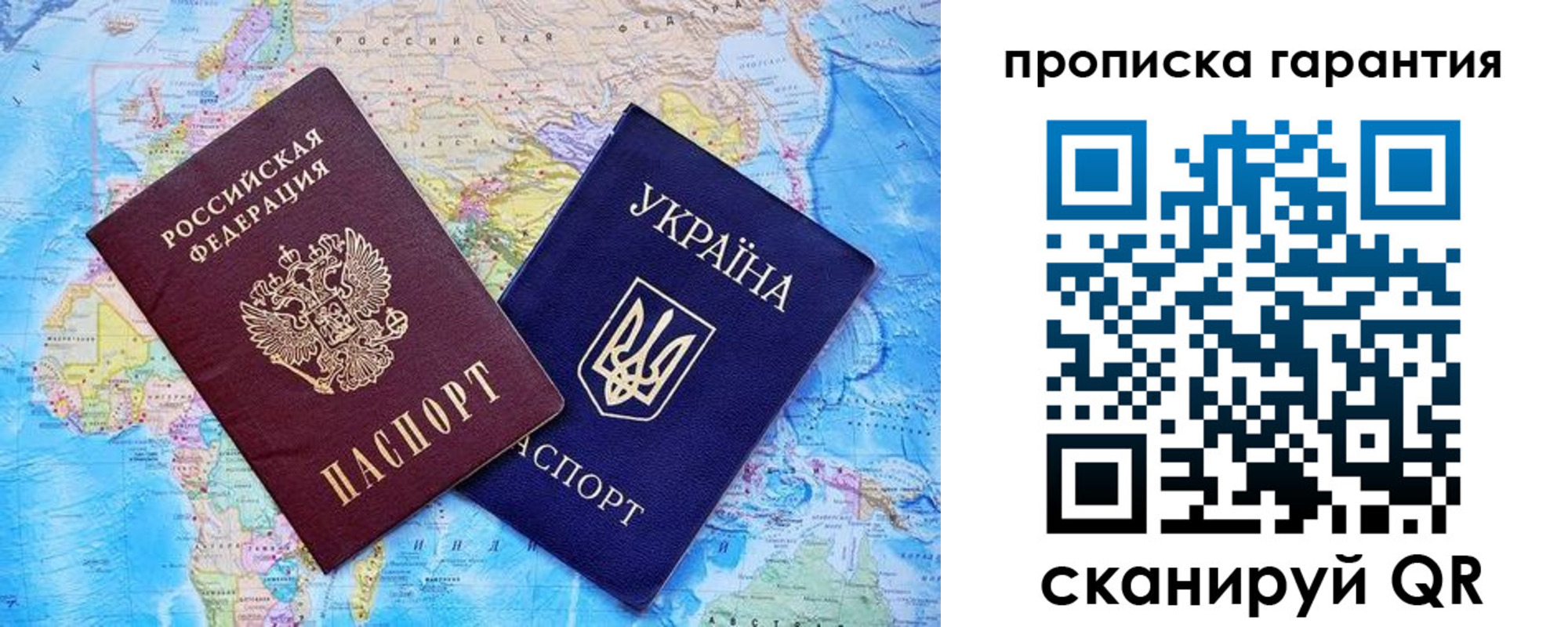 прописка штамп в Ленске
