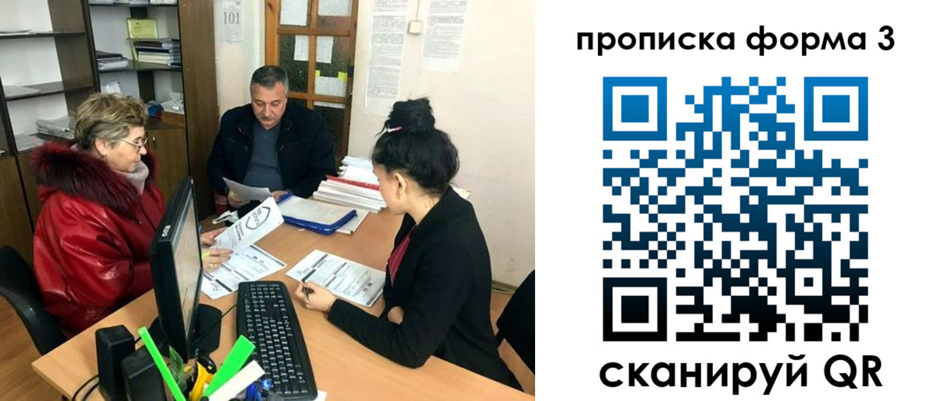 временная регистрация в квартире в Ленске