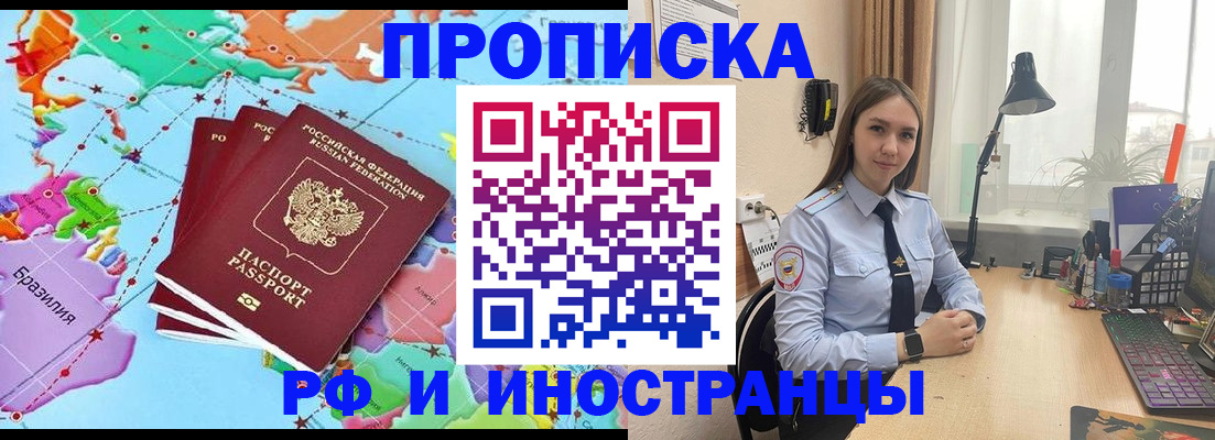 прописка паспорт в Ленске