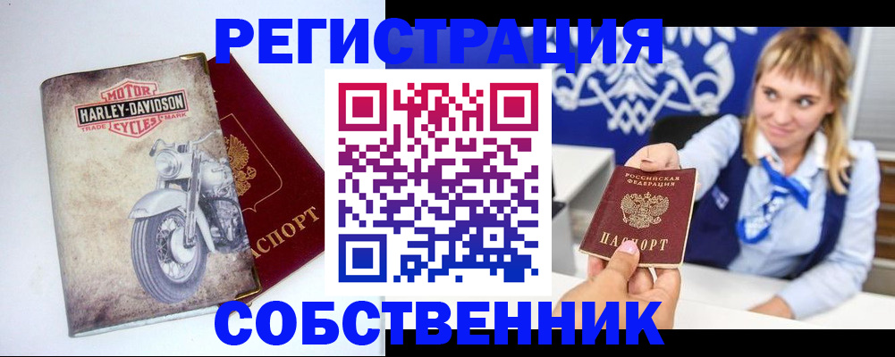 прописка в квартире в Ленске