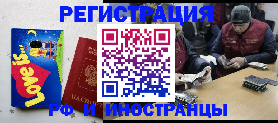 где прописаться в Ленске