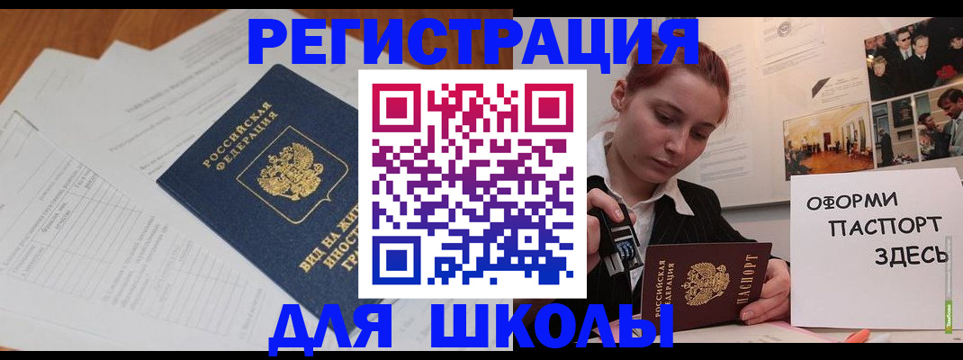 прописка законно в Ленске