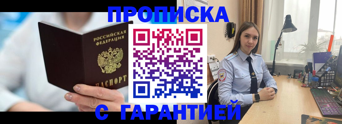 временная регистрация для школы в Ленске